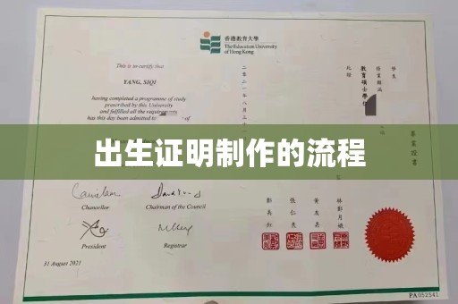北埔出生证明制作的流程