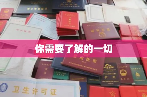 北埔你需要了解的一切